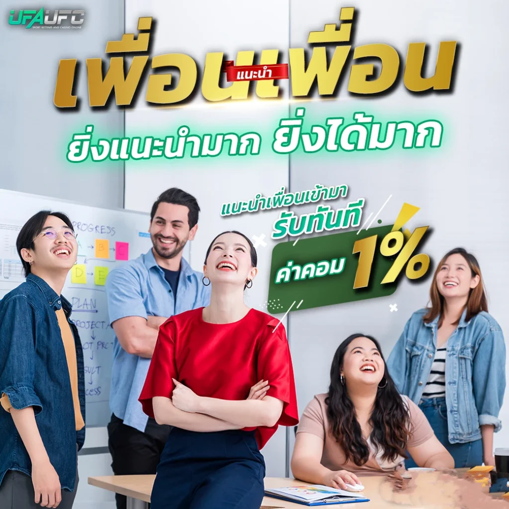 โปรโมชั่น